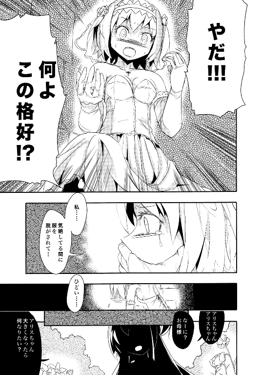 妹妹因我而烦恼。韩漫全集-第02话（日文）无删减无遮挡章节图片 