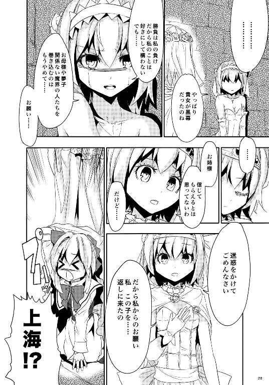 妹妹因我而烦恼。韩漫全集-第02话（日文）无删减无遮挡章节图片 