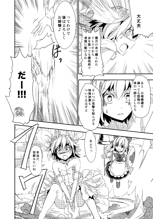妹妹因我而烦恼。韩漫全集-第02话（日文）无删减无遮挡章节图片 