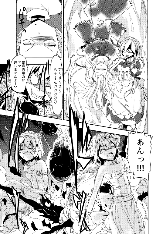 妹妹因我而烦恼。韩漫全集-第02话（日文）无删减无遮挡章节图片 
