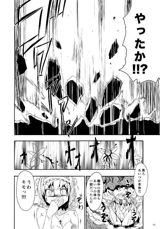 妹妹因我而烦恼。韩漫全集-第02话（日文）无删减无遮挡章节图片 