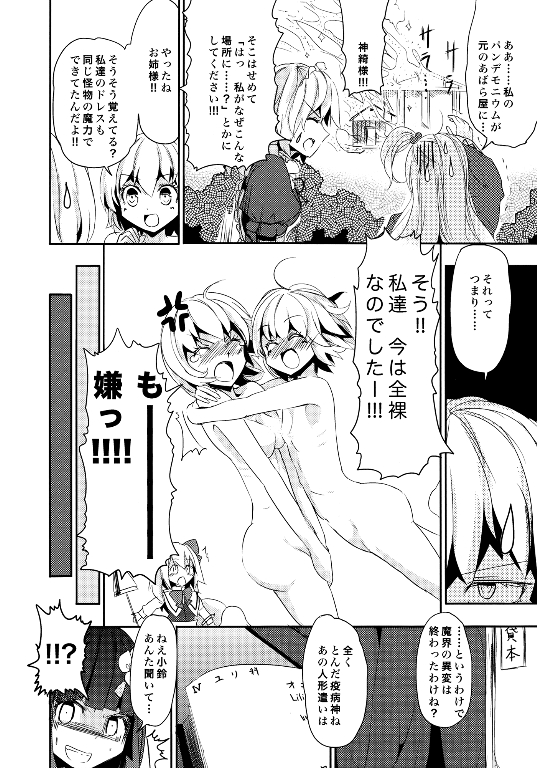 妹妹因我而烦恼。韩漫全集-第02话（日文）无删减无遮挡章节图片 