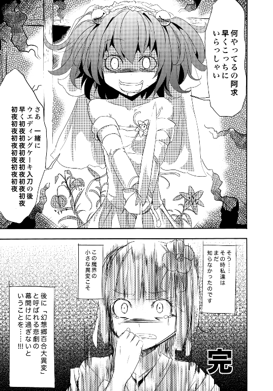 妹妹因我而烦恼。韩漫全集-第02话（日文）无删减无遮挡章节图片 