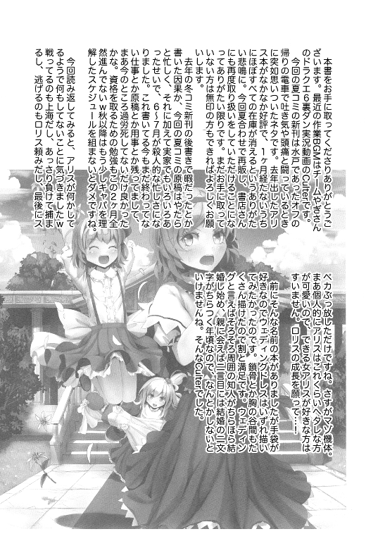妹妹因我而烦恼。韩漫全集-第02话（日文）无删减无遮挡章节图片 