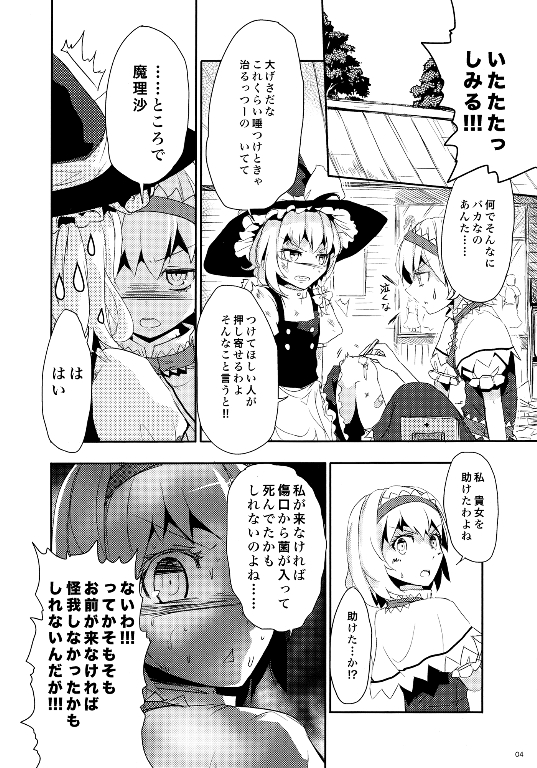 妹妹因我而烦恼。韩漫全集-第02话（日文）无删减无遮挡章节图片 