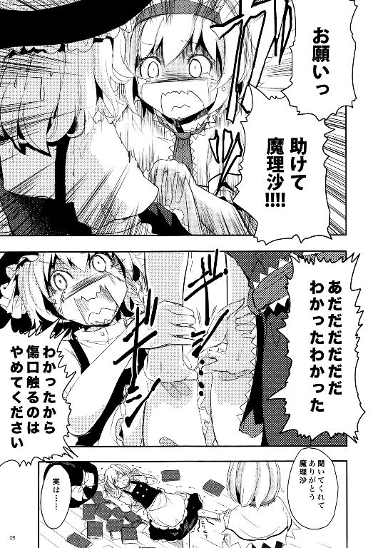 妹妹因我而烦恼。韩漫全集-第02话（日文）无删减无遮挡章节图片 