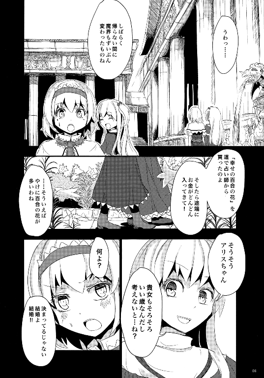 妹妹因我而烦恼。韩漫全集-第02话（日文）无删减无遮挡章节图片 