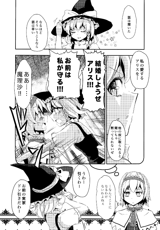 妹妹因我而烦恼。韩漫全集-第02话（日文）无删减无遮挡章节图片 