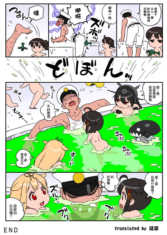 提督上任镇守府幼儿园韩漫全集-全一话无删减无遮挡章节图片 