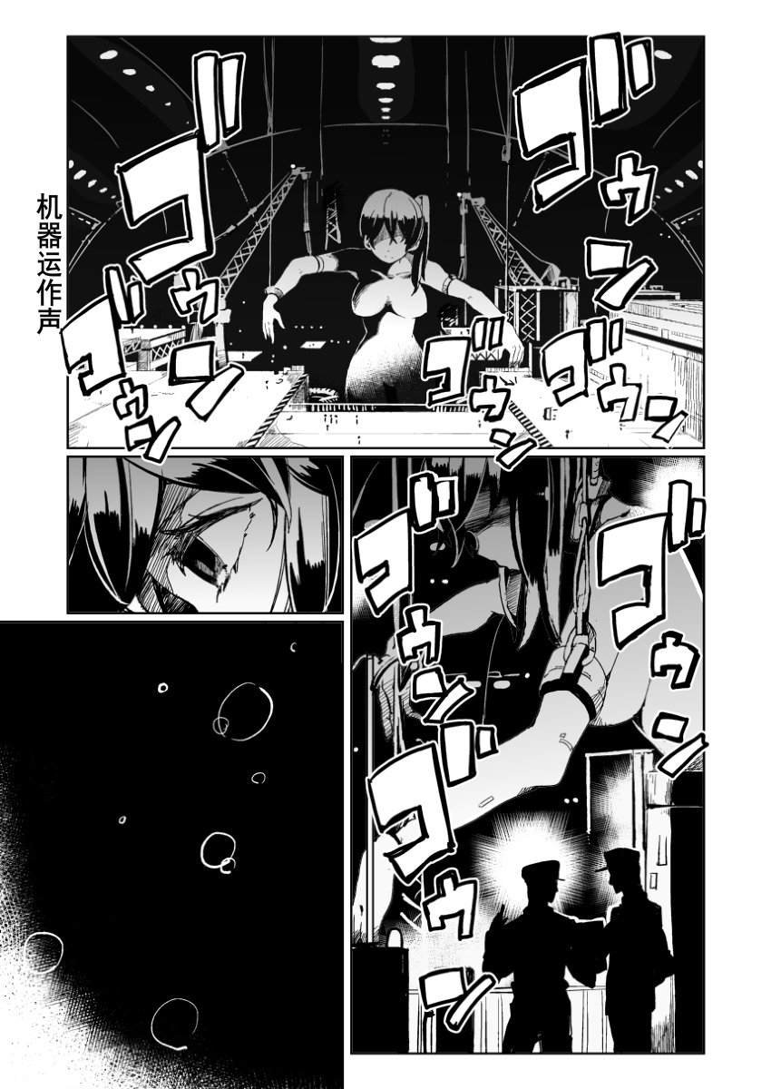 加贺前传韩漫全集-全一话无删减无遮挡章节图片 