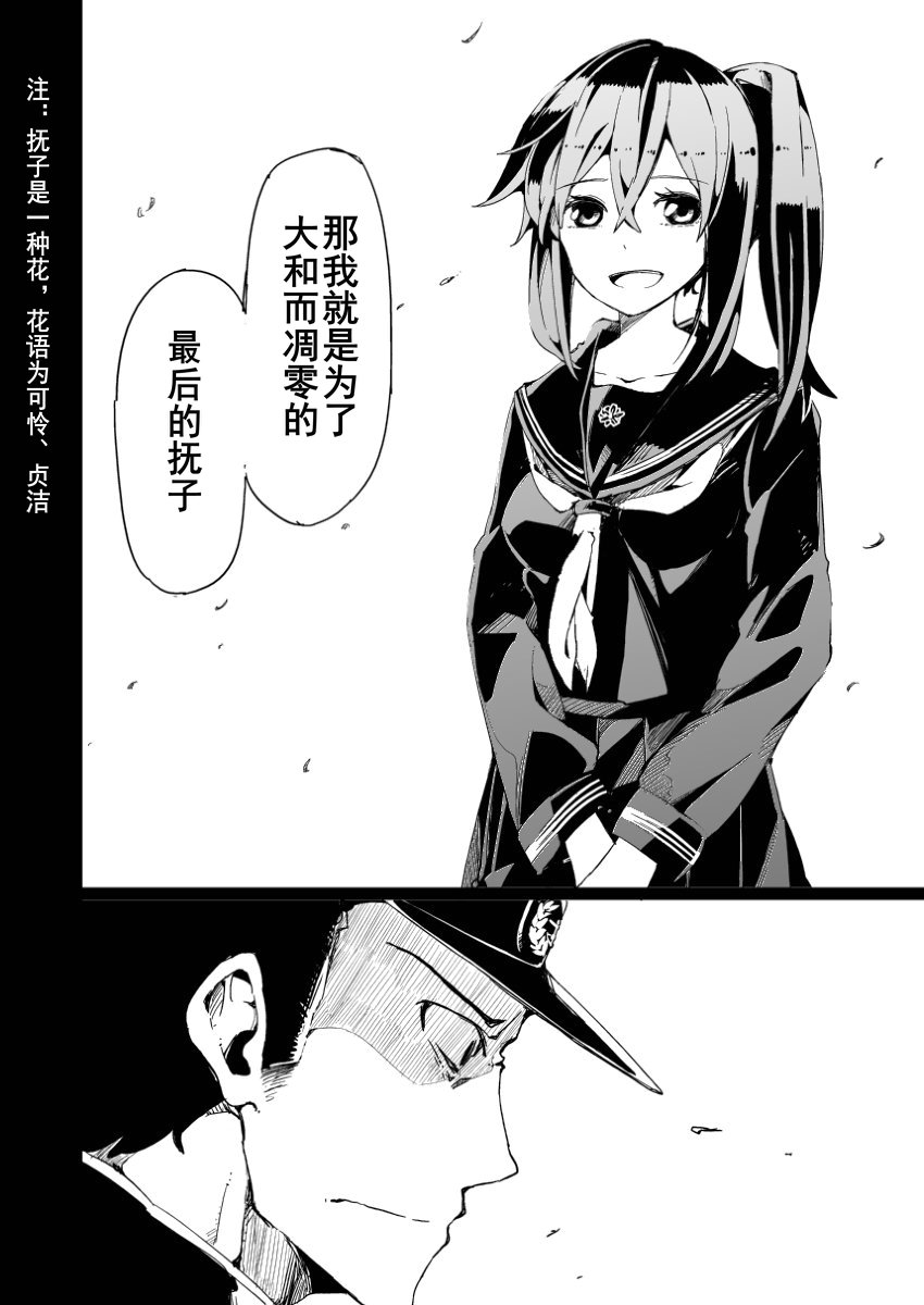 加贺前传韩漫全集-全一话无删减无遮挡章节图片 