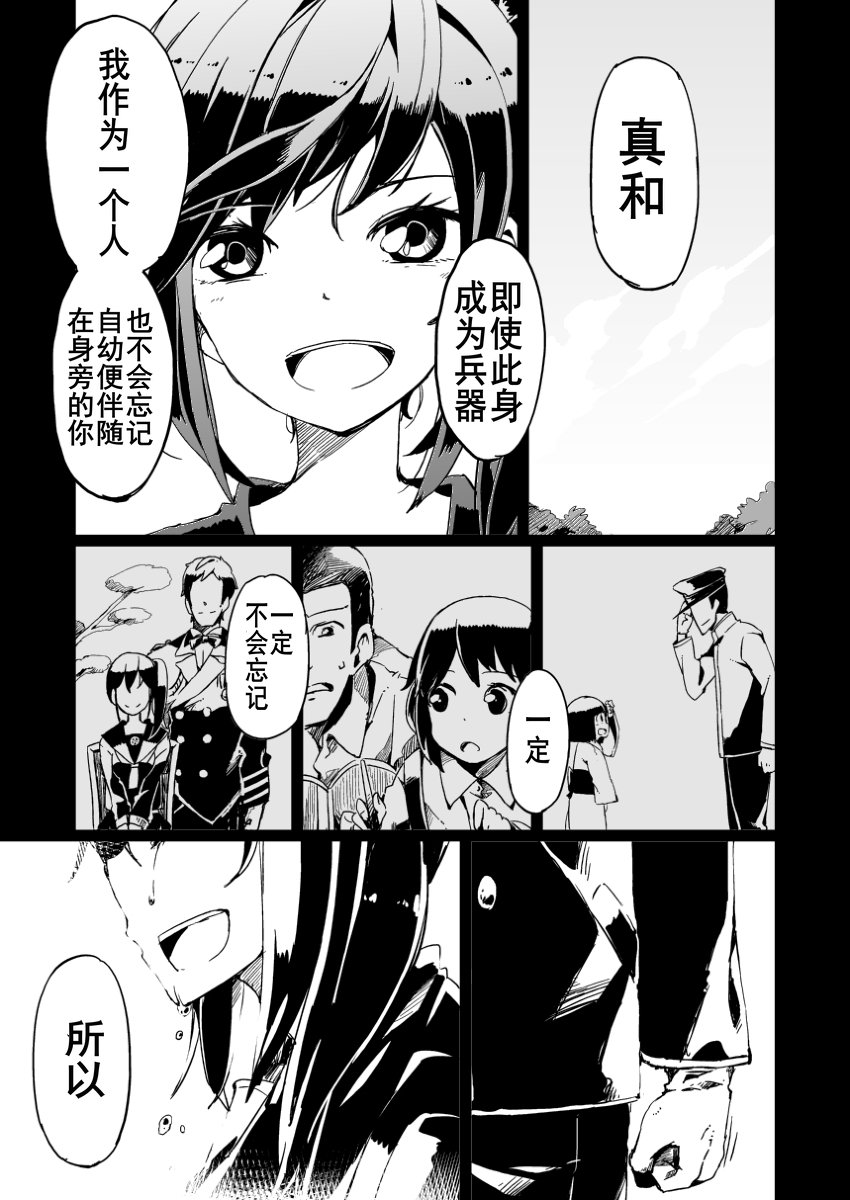 加贺前传韩漫全集-全一话无删减无遮挡章节图片 