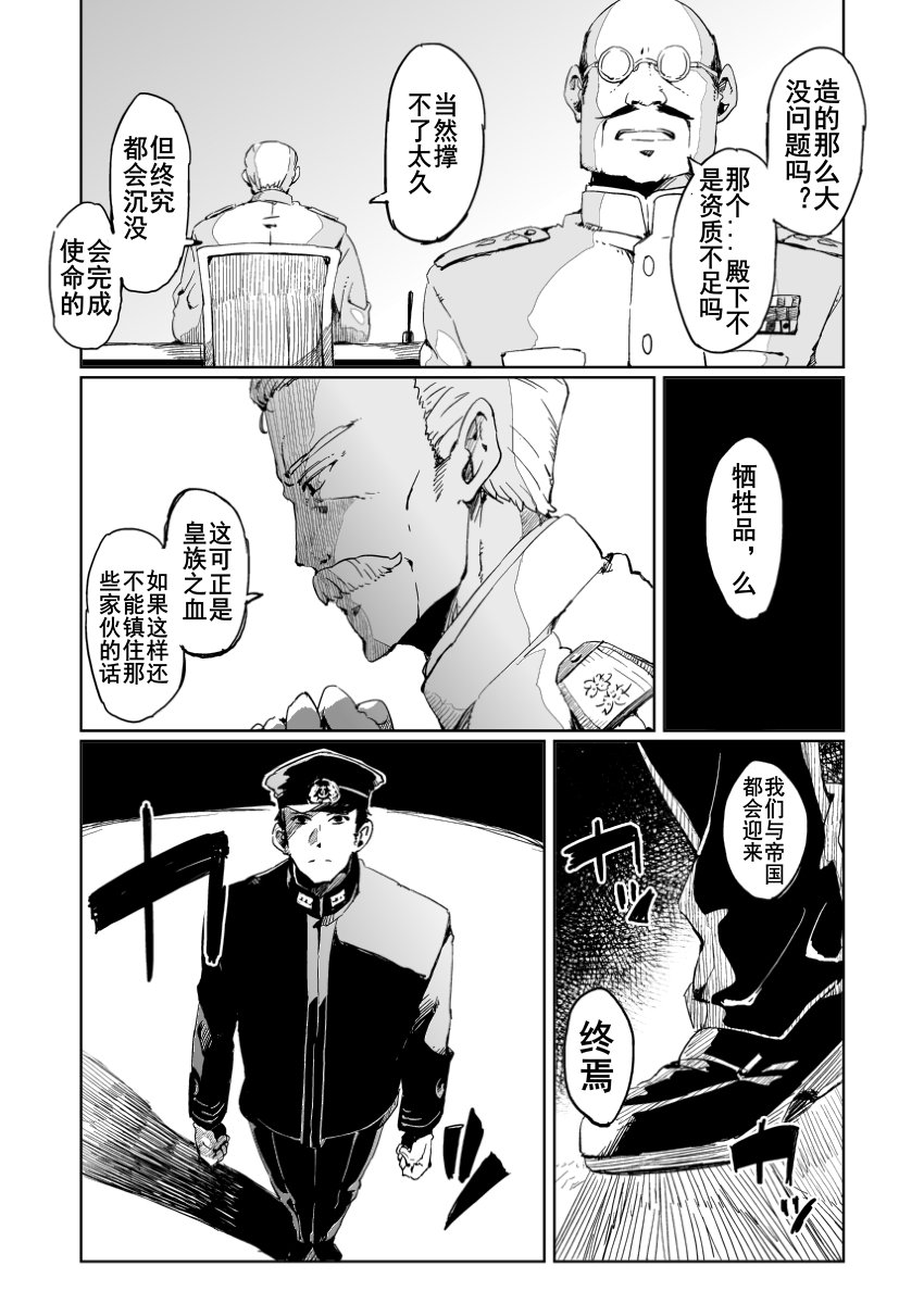 加贺前传韩漫全集-全一话无删减无遮挡章节图片 