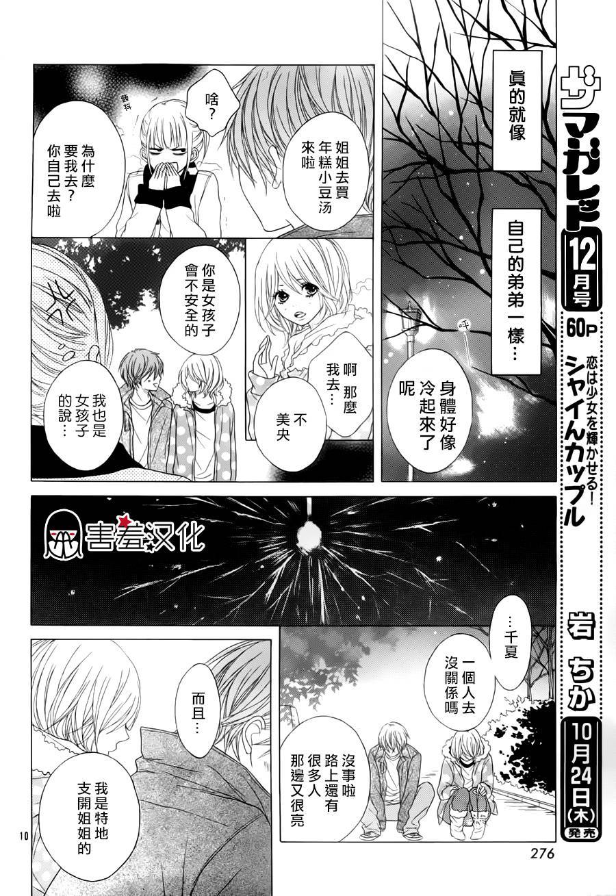 吻在伤痕上韩漫全集-全一话无删减无遮挡章节图片 