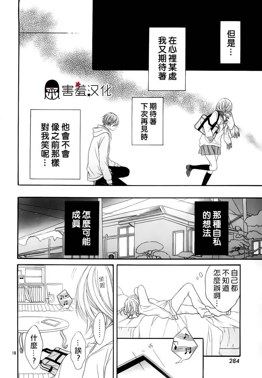 吻在伤痕上韩漫全集-全一话无删减无遮挡章节图片 