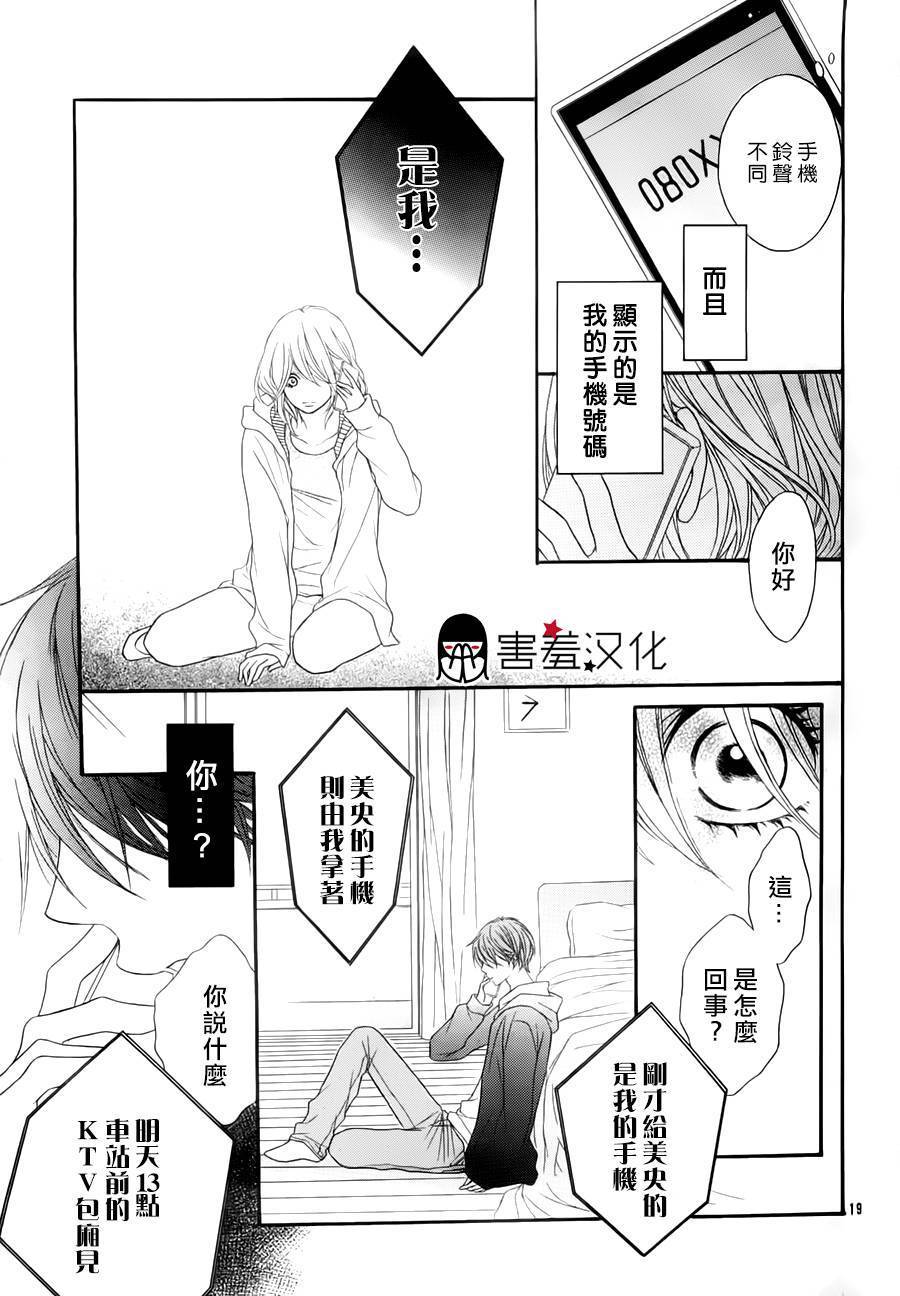 吻在伤痕上韩漫全集-全一话无删减无遮挡章节图片 