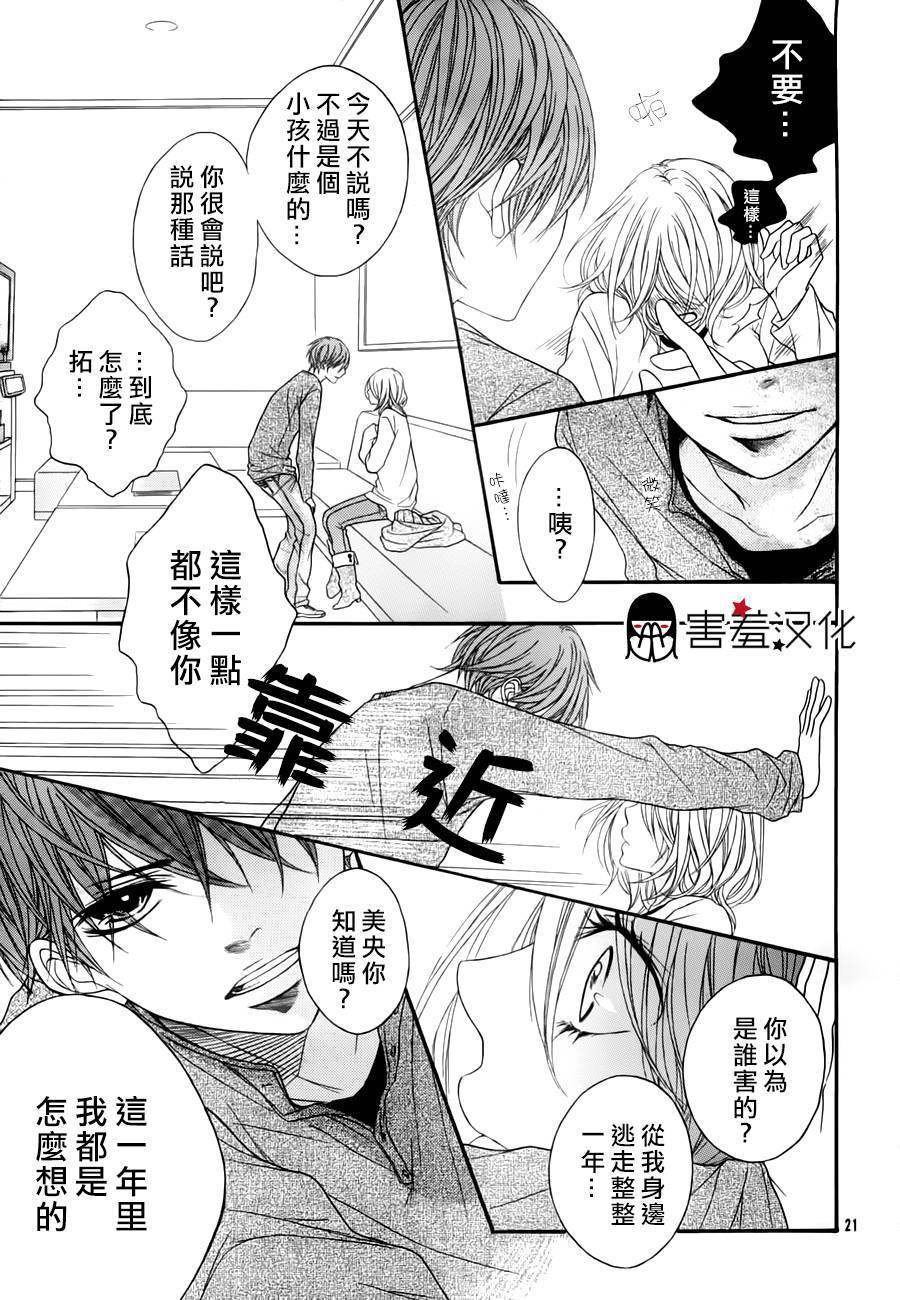 吻在伤痕上韩漫全集-全一话无删减无遮挡章节图片 