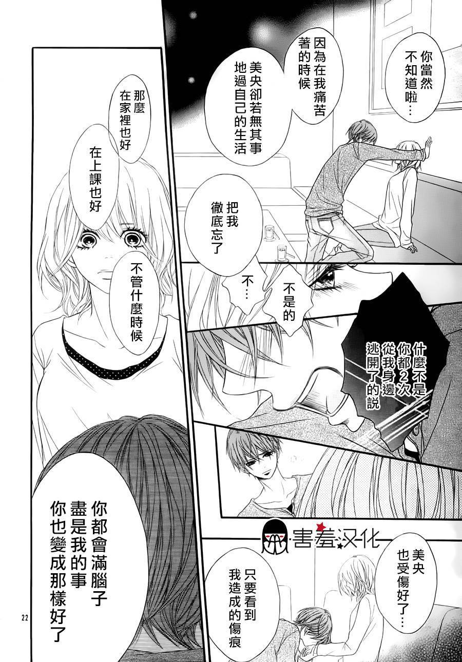 吻在伤痕上韩漫全集-全一话无删减无遮挡章节图片 