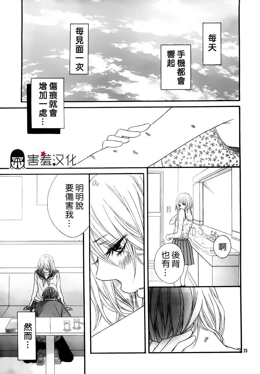 吻在伤痕上韩漫全集-全一话无删减无遮挡章节图片 