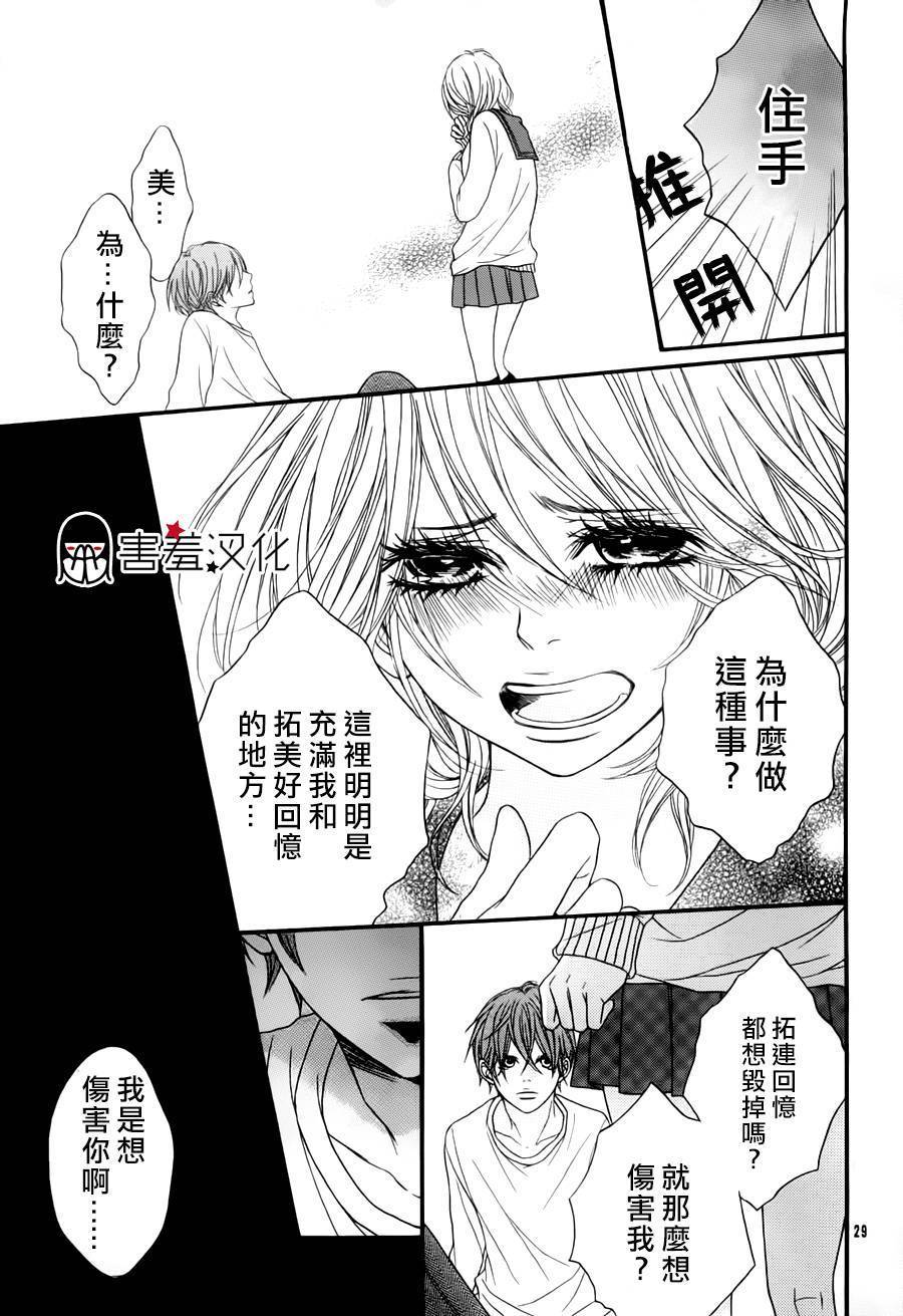 吻在伤痕上韩漫全集-全一话无删减无遮挡章节图片 