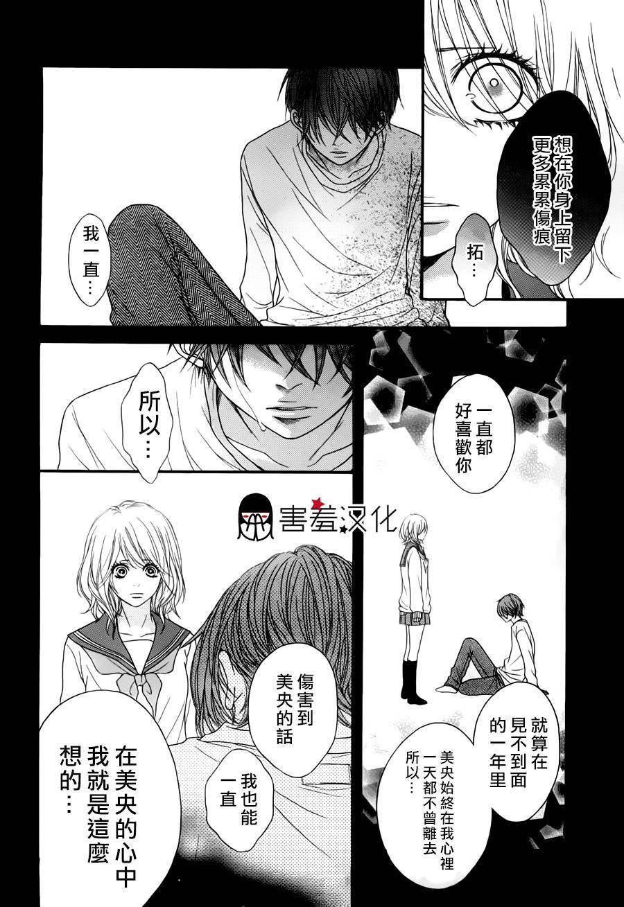 吻在伤痕上韩漫全集-全一话无删减无遮挡章节图片 