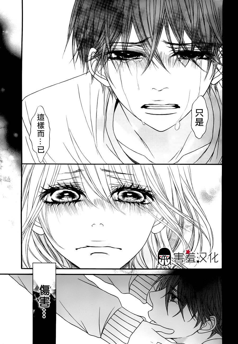 吻在伤痕上韩漫全集-全一话无删减无遮挡章节图片 