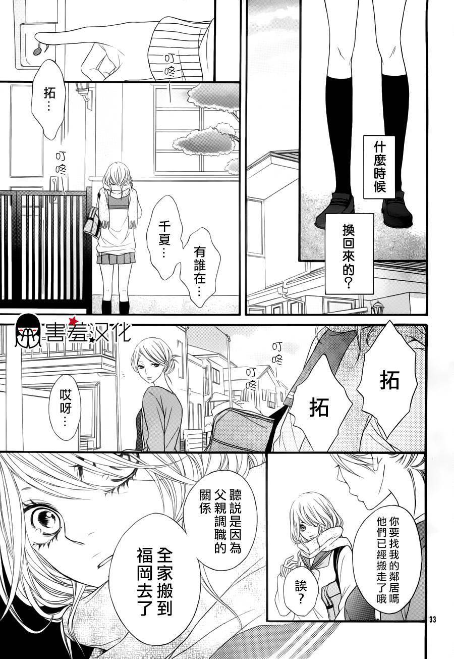 吻在伤痕上韩漫全集-全一话无删减无遮挡章节图片 