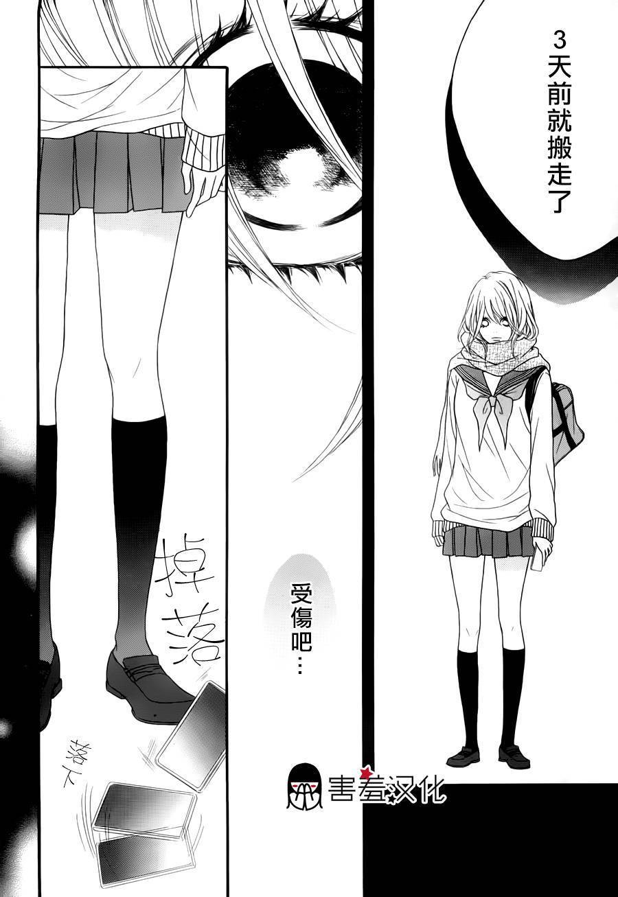 吻在伤痕上韩漫全集-全一话无删减无遮挡章节图片 