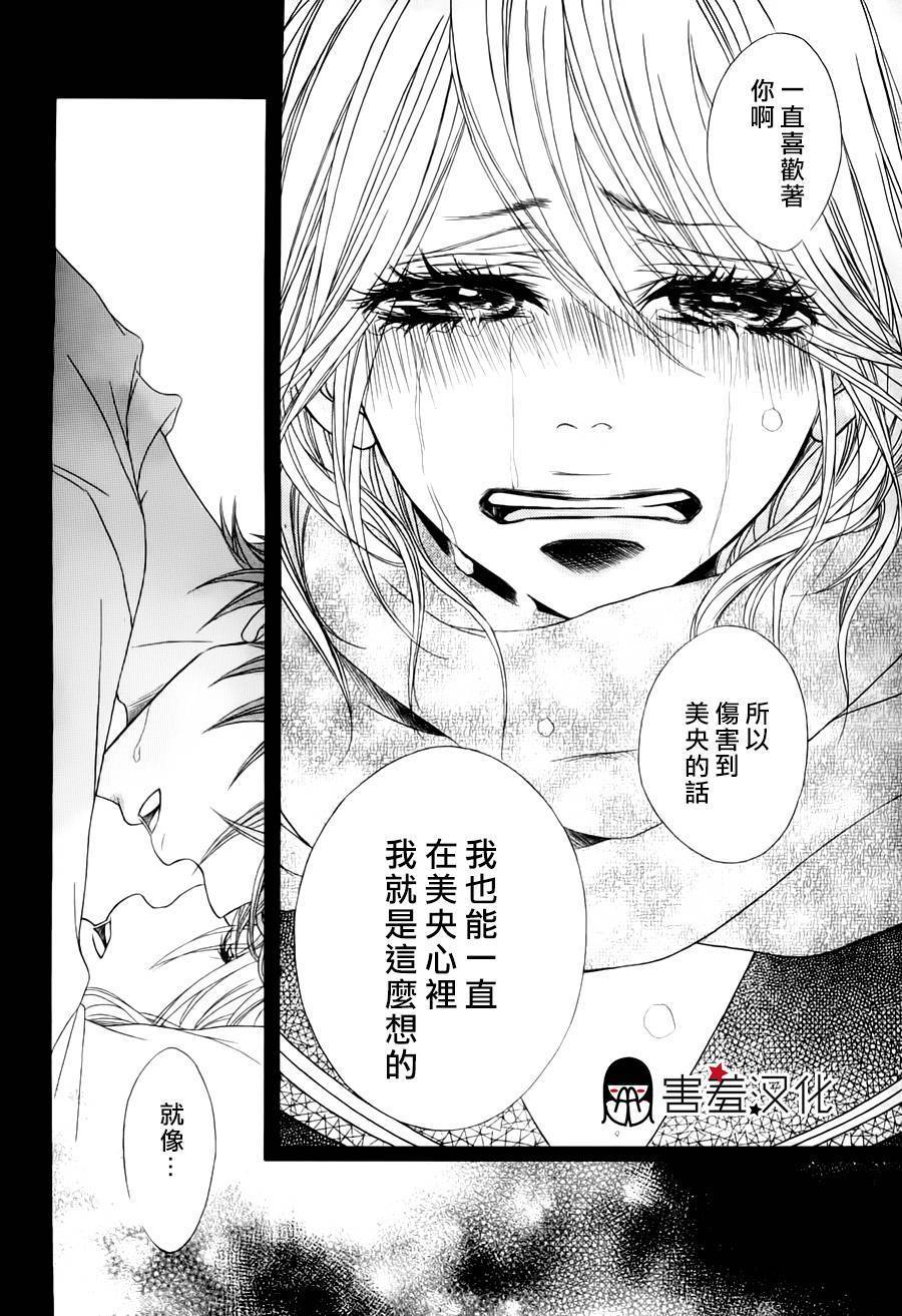 吻在伤痕上韩漫全集-全一话无删减无遮挡章节图片 