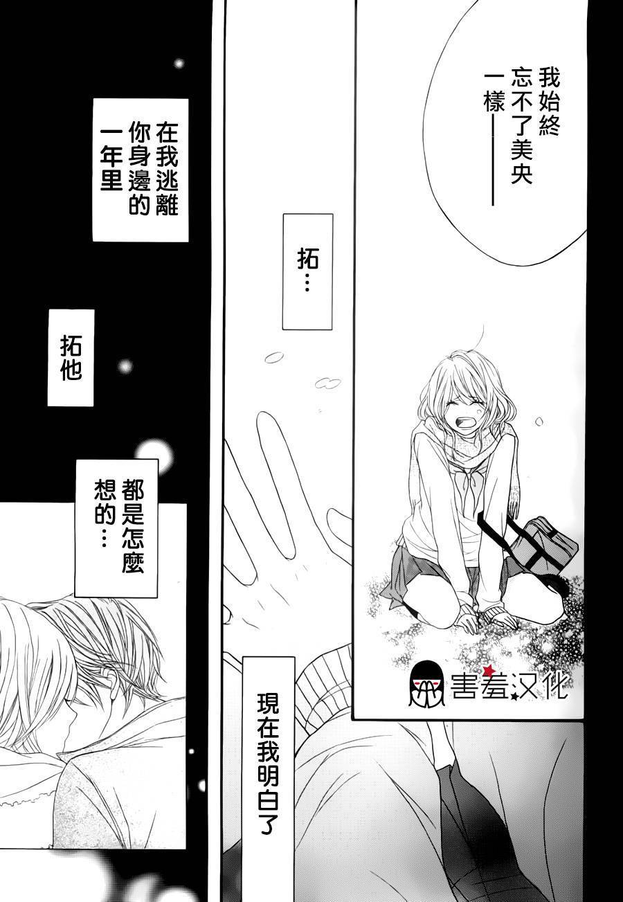 吻在伤痕上韩漫全集-全一话无删减无遮挡章节图片 