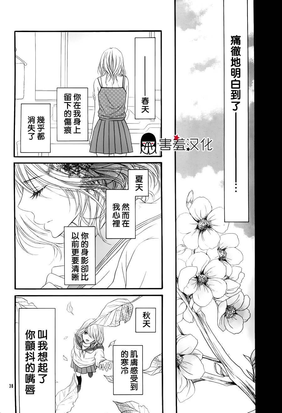 吻在伤痕上韩漫全集-全一话无删减无遮挡章节图片 