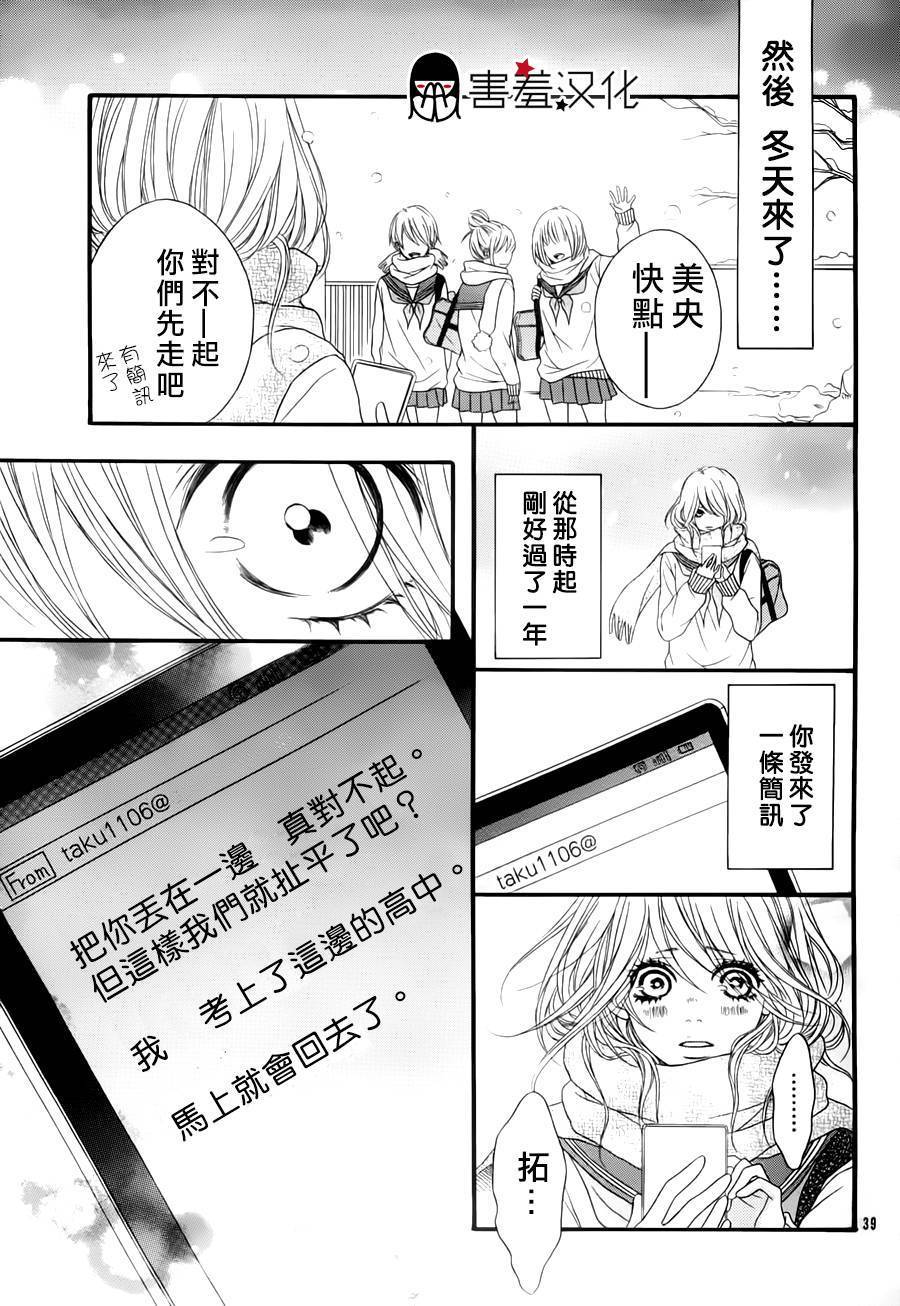 吻在伤痕上韩漫全集-全一话无删减无遮挡章节图片 