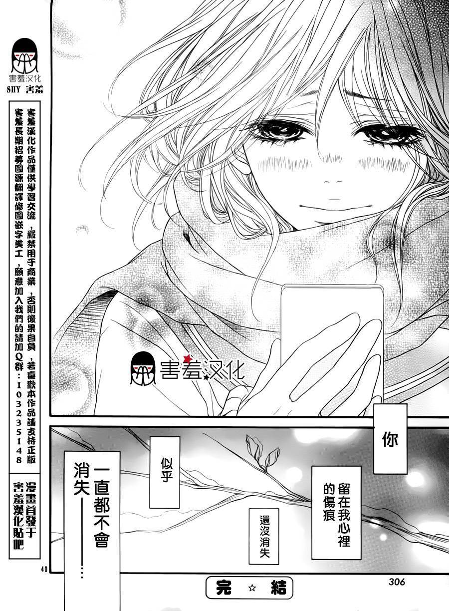 吻在伤痕上韩漫全集-全一话无删减无遮挡章节图片 