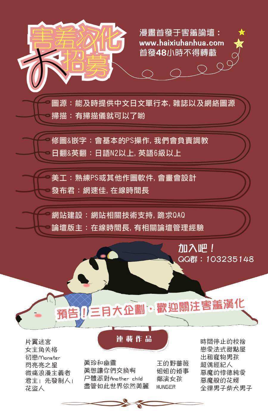 吻在伤痕上韩漫全集-全一话无删减无遮挡章节图片 