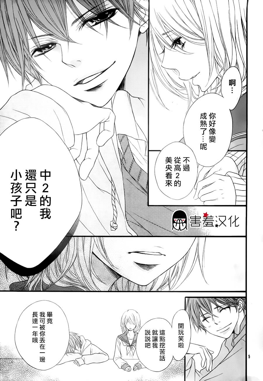 吻在伤痕上韩漫全集-全一话无删减无遮挡章节图片 