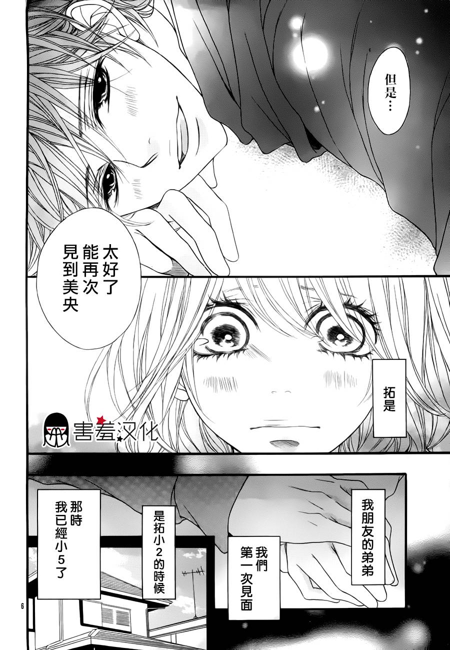 吻在伤痕上韩漫全集-全一话无删减无遮挡章节图片 