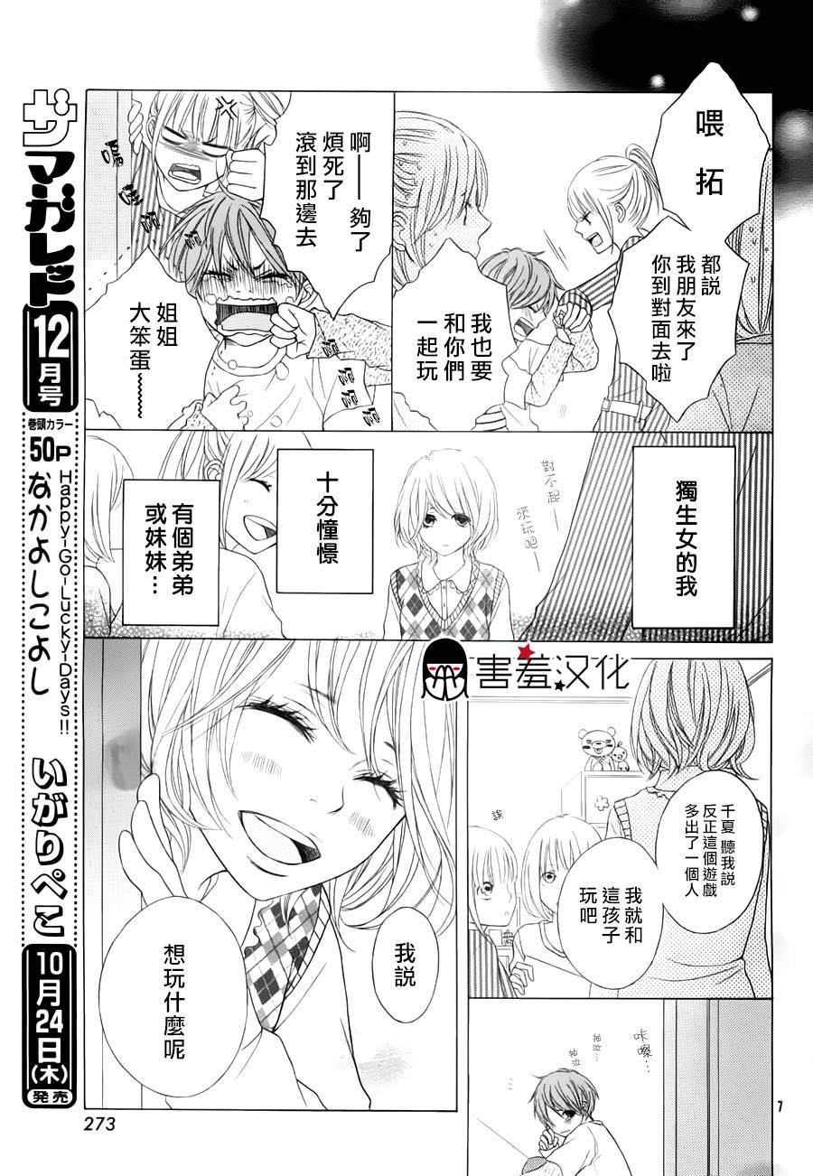 吻在伤痕上韩漫全集-全一话无删减无遮挡章节图片 