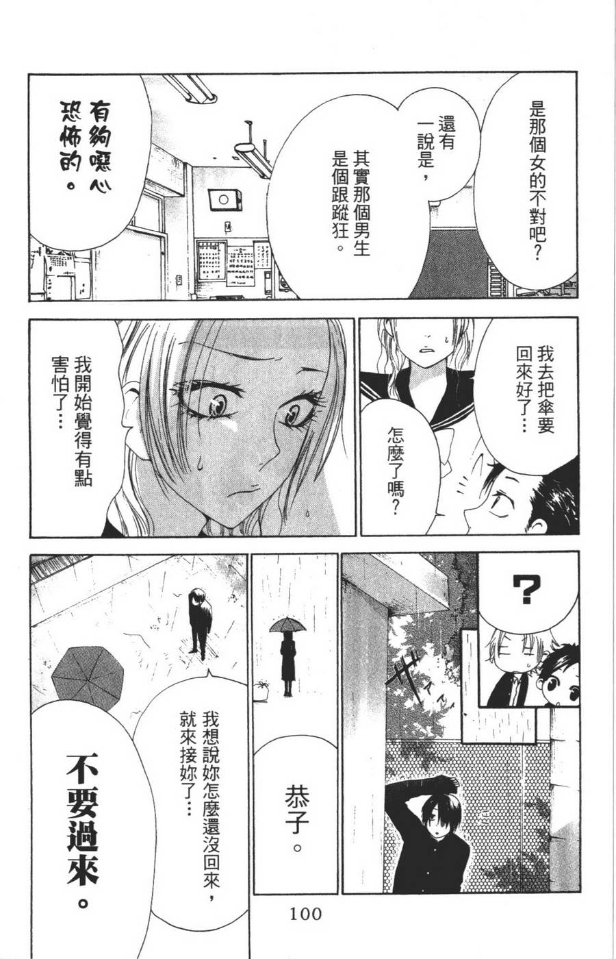 不老姐弟韩漫全集-全一卷无删减无遮挡章节图片 