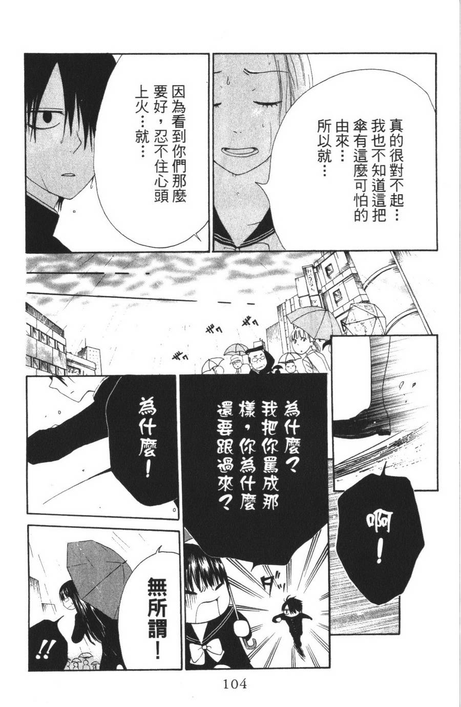 不老姐弟韩漫全集-全一卷无删减无遮挡章节图片 