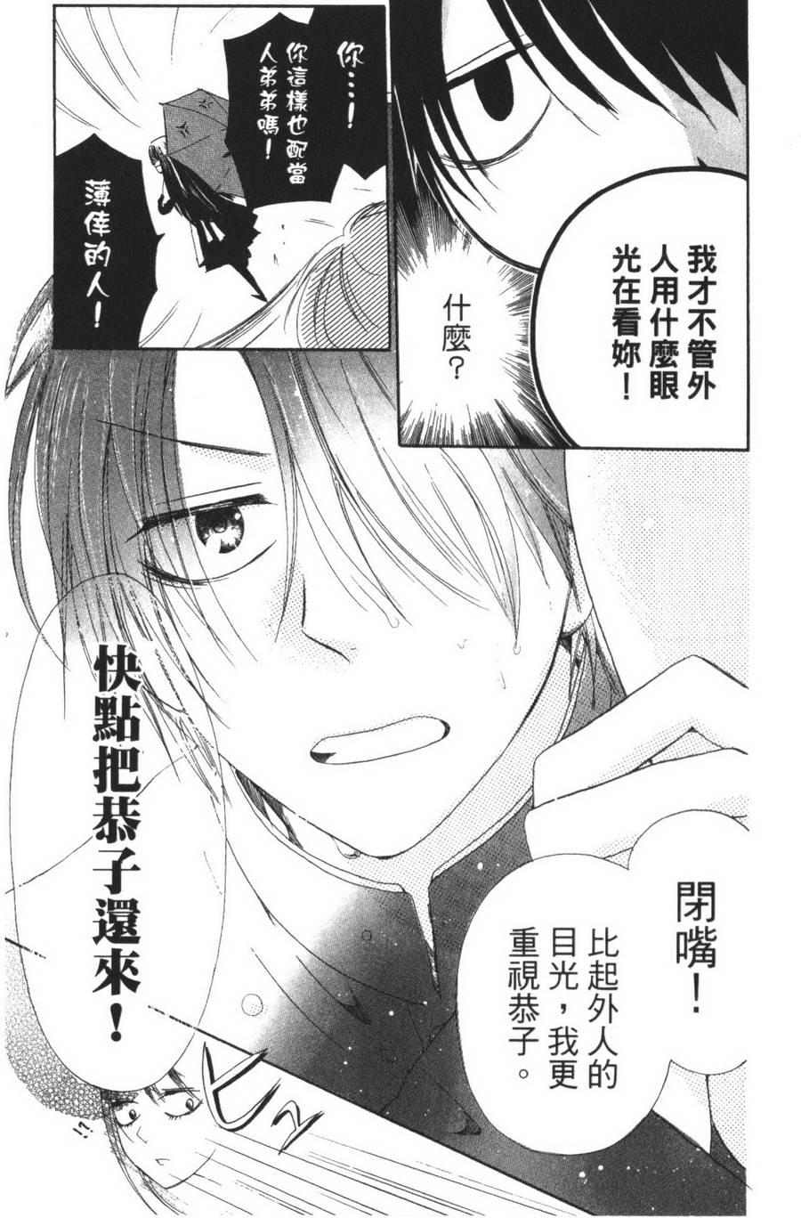 不老姐弟韩漫全集-全一卷无删减无遮挡章节图片 
