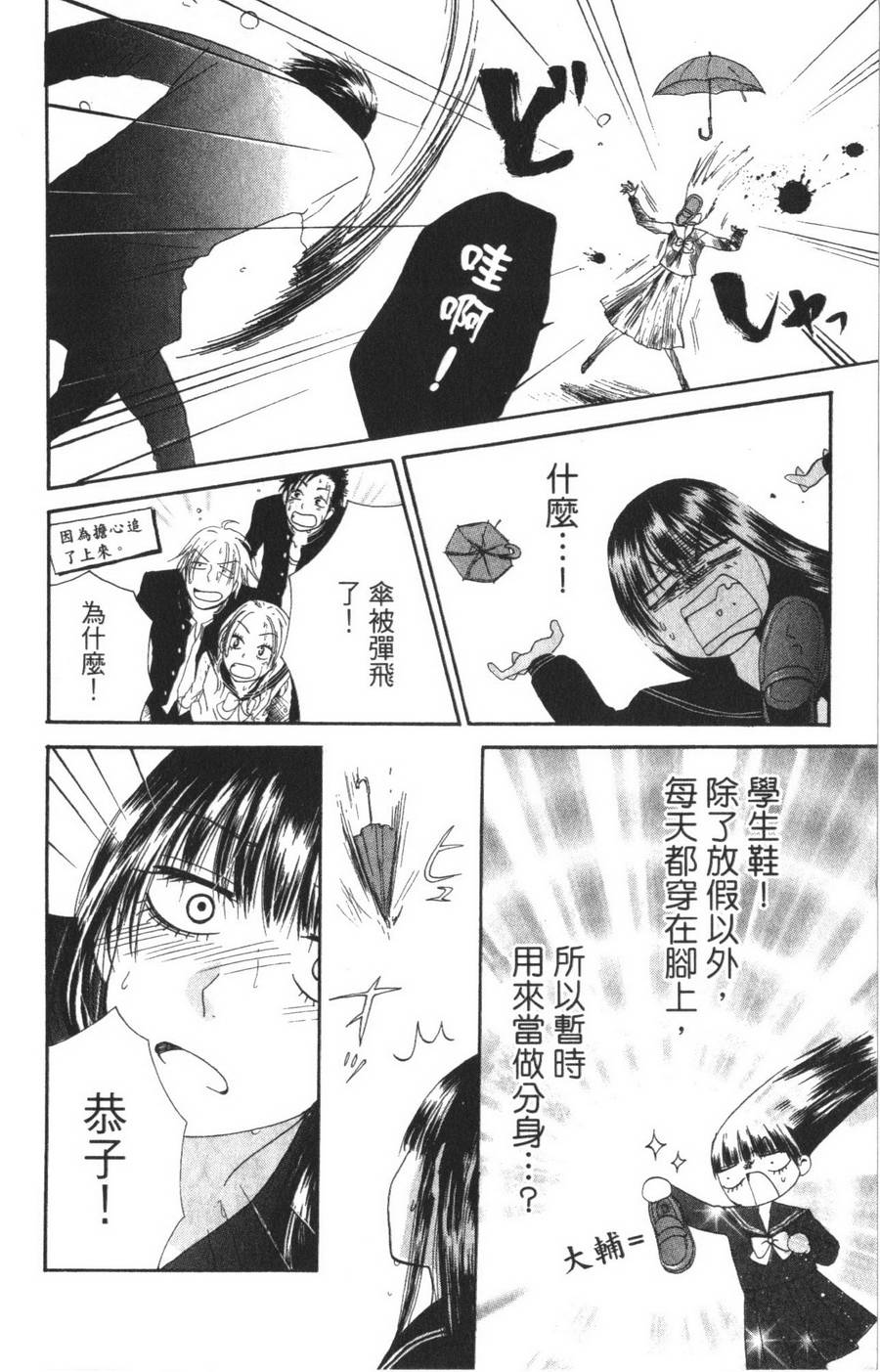 不老姐弟韩漫全集-全一卷无删减无遮挡章节图片 