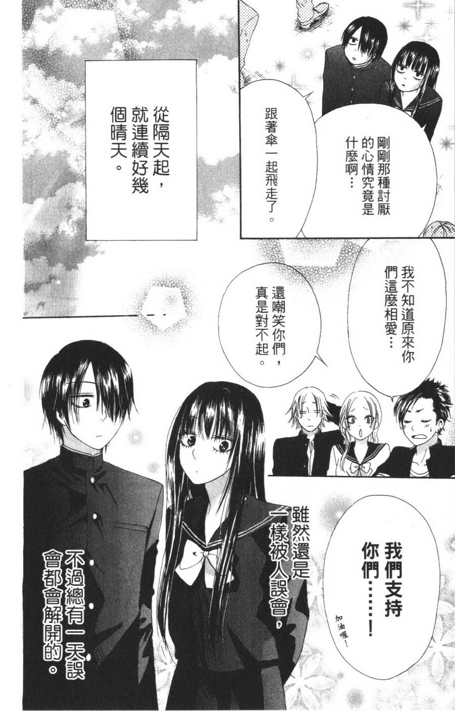 不老姐弟韩漫全集-全一卷无删减无遮挡章节图片 