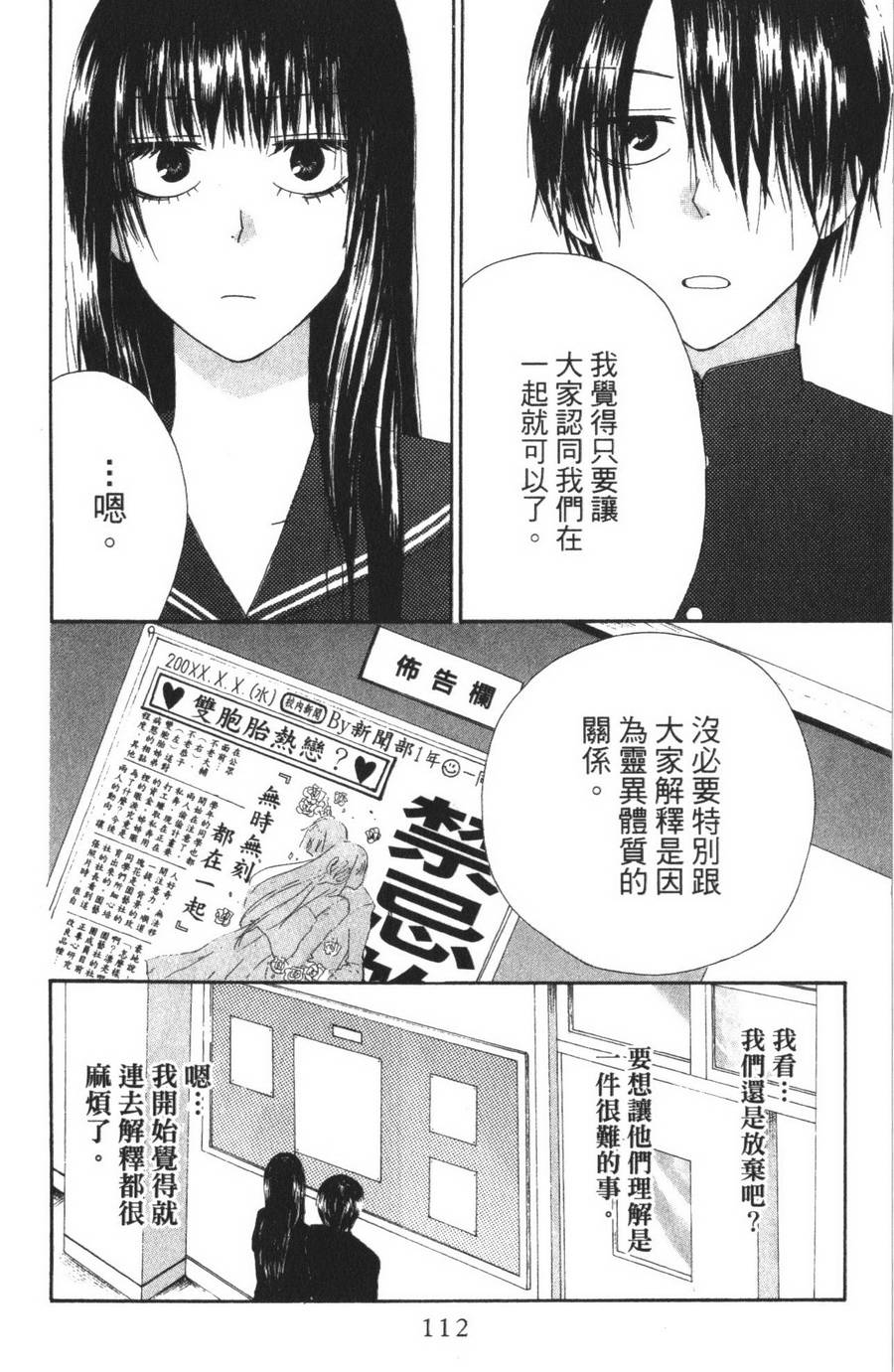 不老姐弟韩漫全集-全一卷无删减无遮挡章节图片 