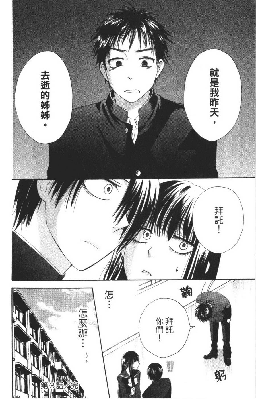 不老姐弟韩漫全集-全一卷无删减无遮挡章节图片 