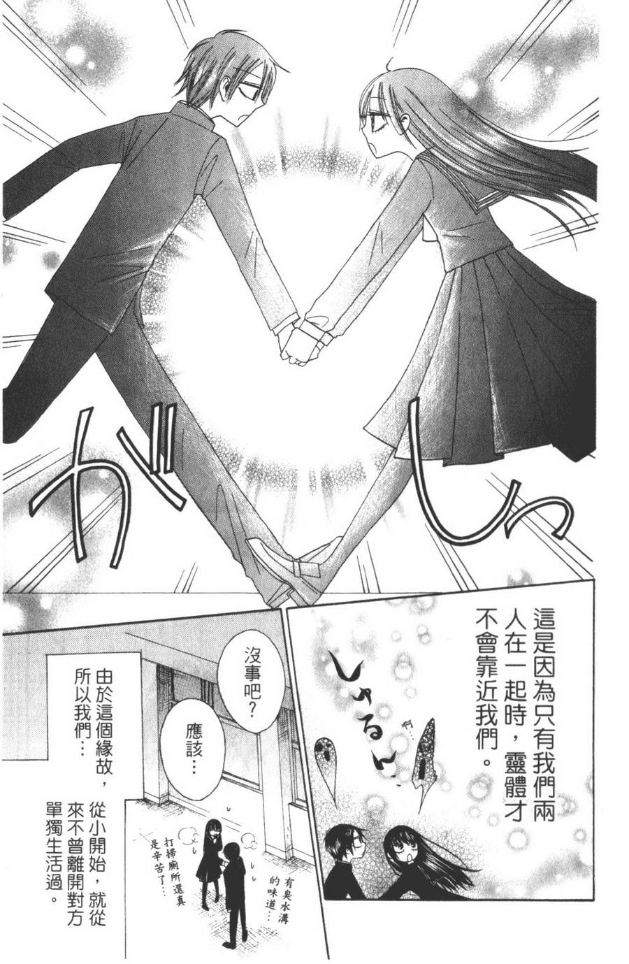 不老姐弟韩漫全集-全一卷无删减无遮挡章节图片 