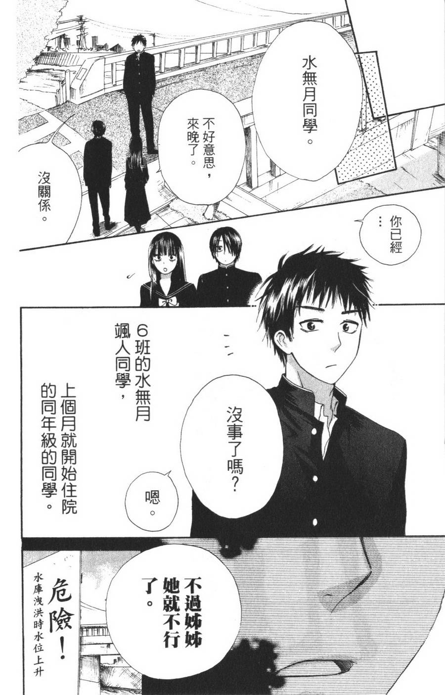 不老姐弟韩漫全集-全一卷无删减无遮挡章节图片 