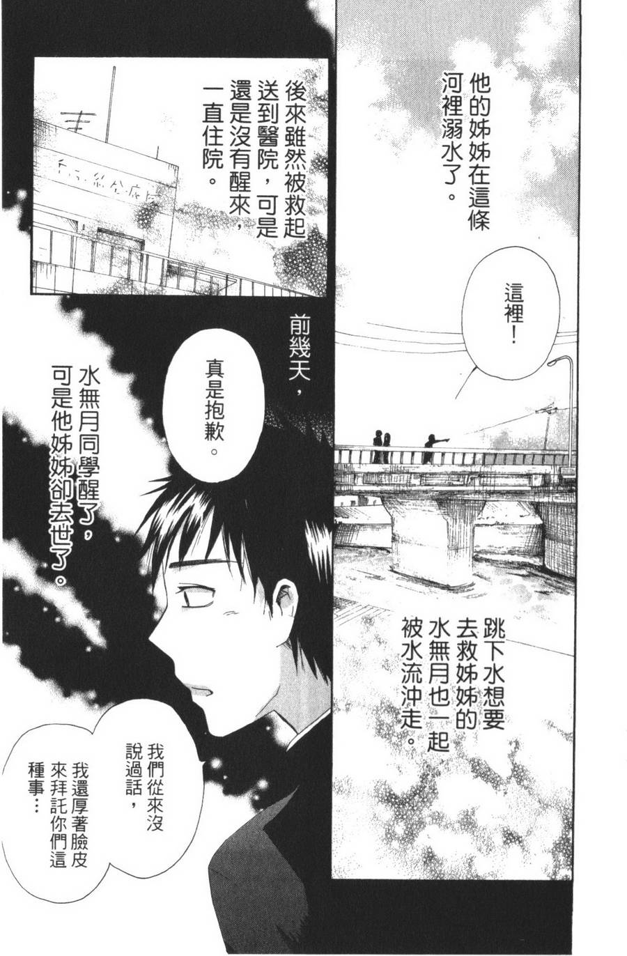 不老姐弟韩漫全集-全一卷无删减无遮挡章节图片 