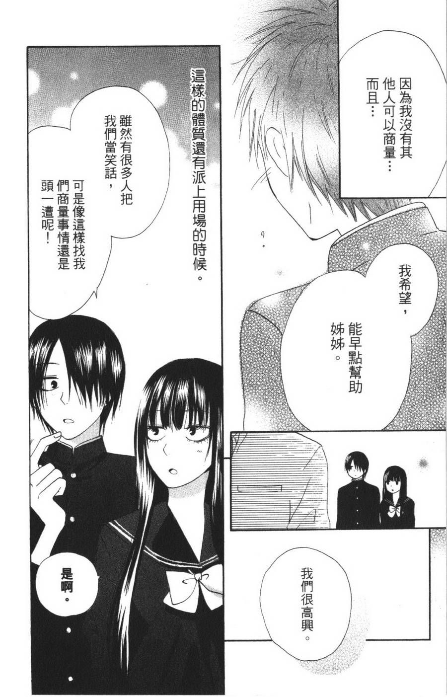 不老姐弟韩漫全集-全一卷无删减无遮挡章节图片 