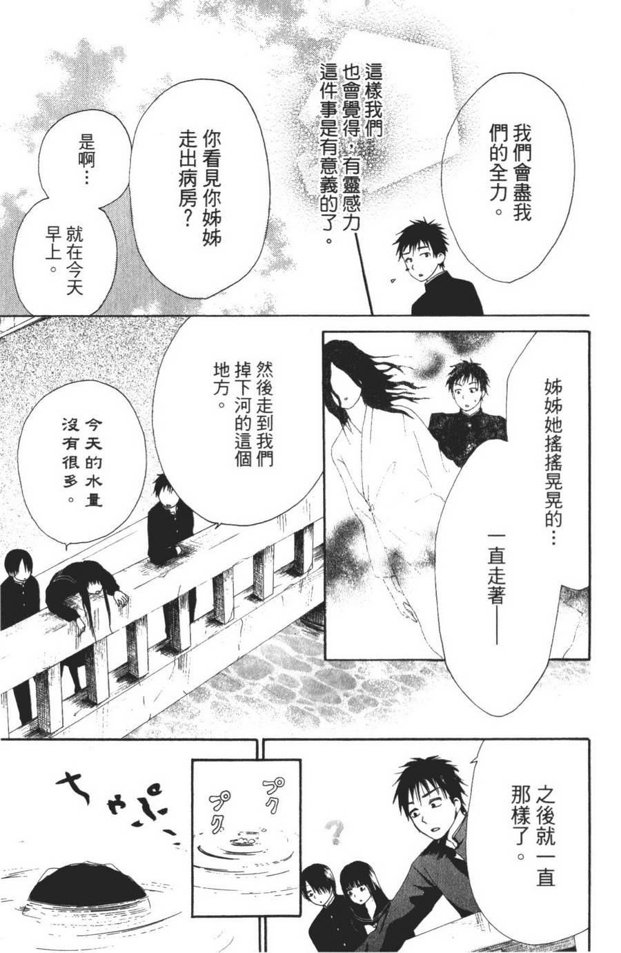 不老姐弟韩漫全集-全一卷无删减无遮挡章节图片 