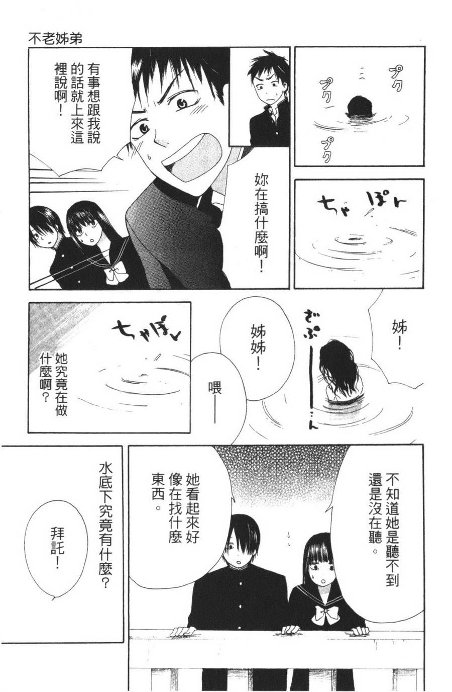 不老姐弟韩漫全集-全一卷无删减无遮挡章节图片 